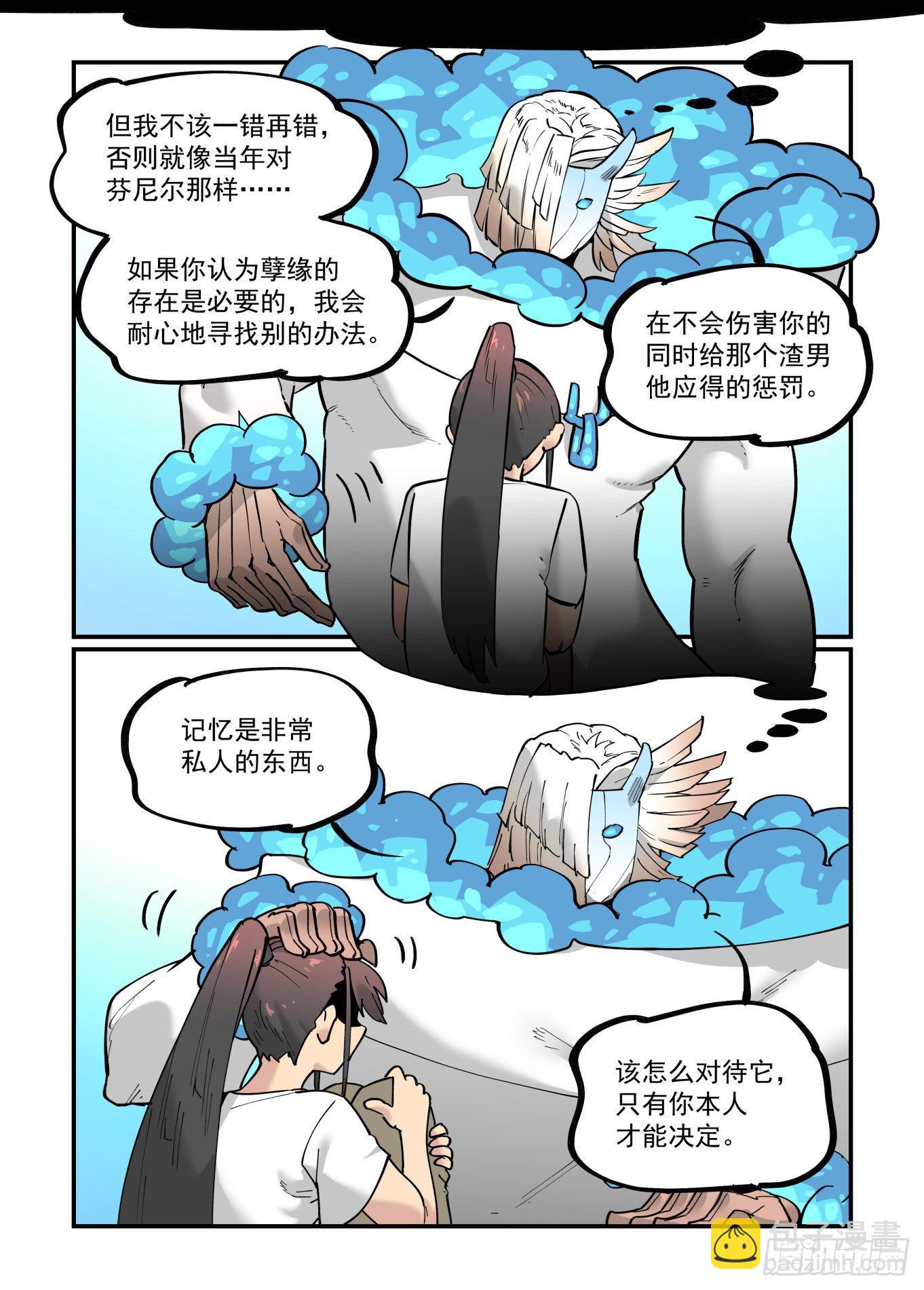 🍟万事万灵 清明之章10 第11页