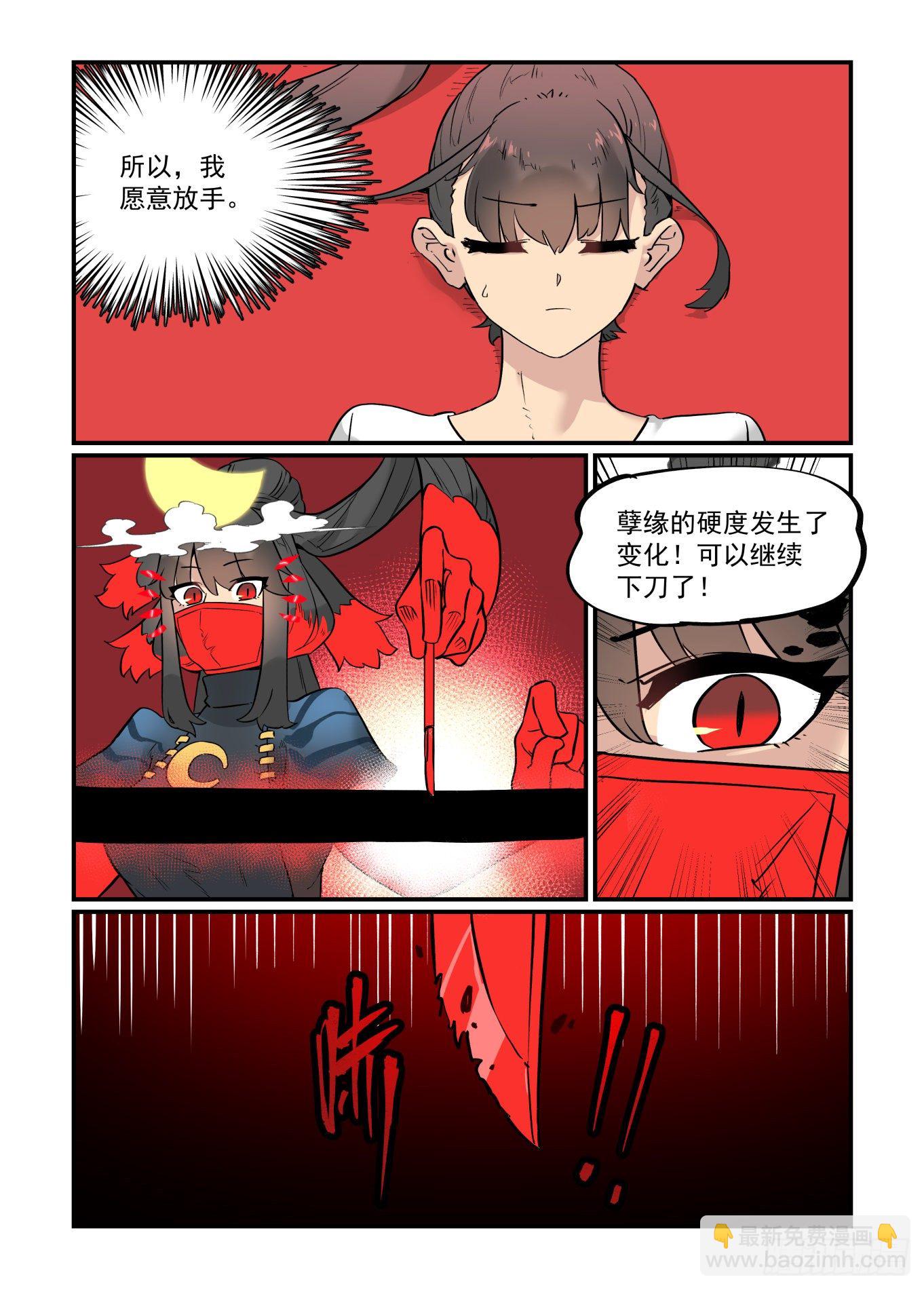 🍟万事万灵 清明之章10 第13页