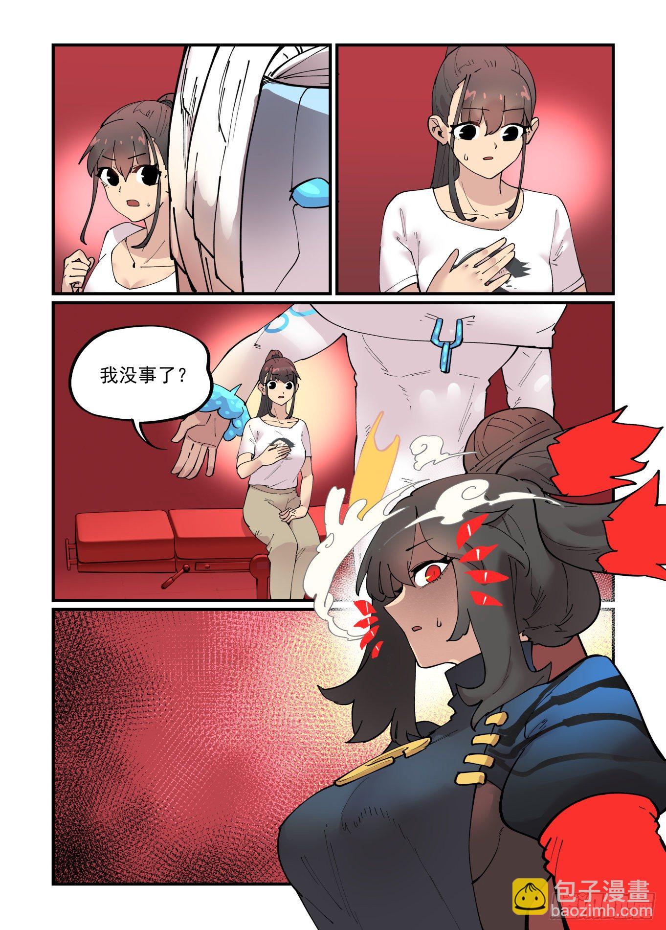 🍟万事万灵 清明之章10 第24页