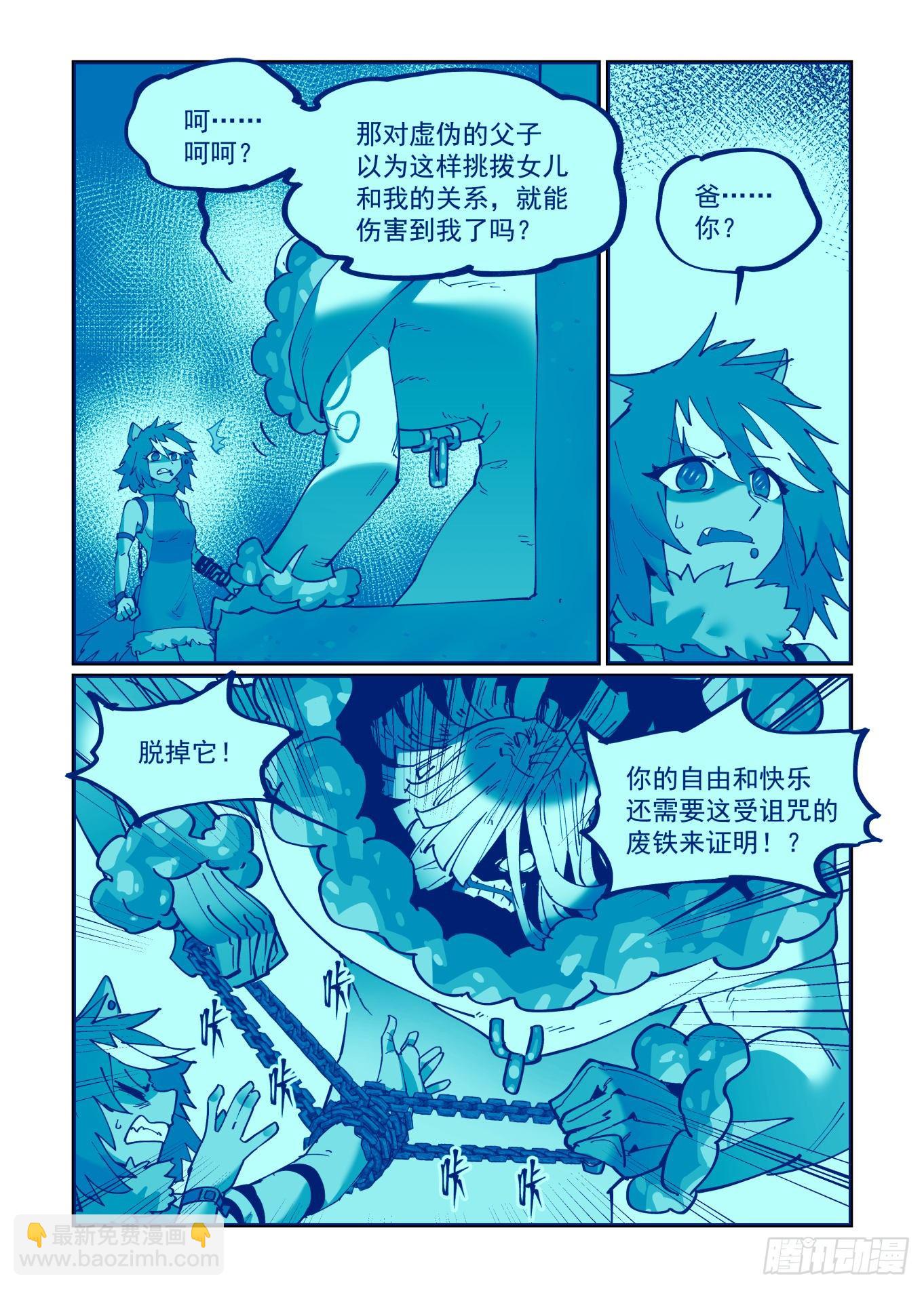 🍟万事万灵 清明之章10 第3页