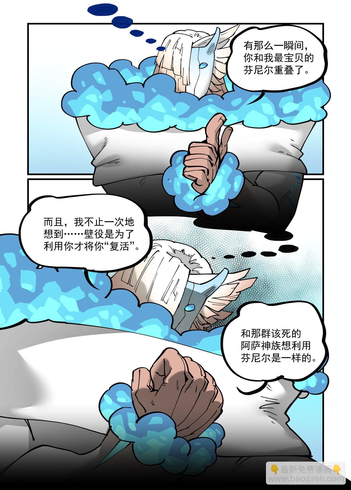 🍟万事万灵 清明之章10 第8页