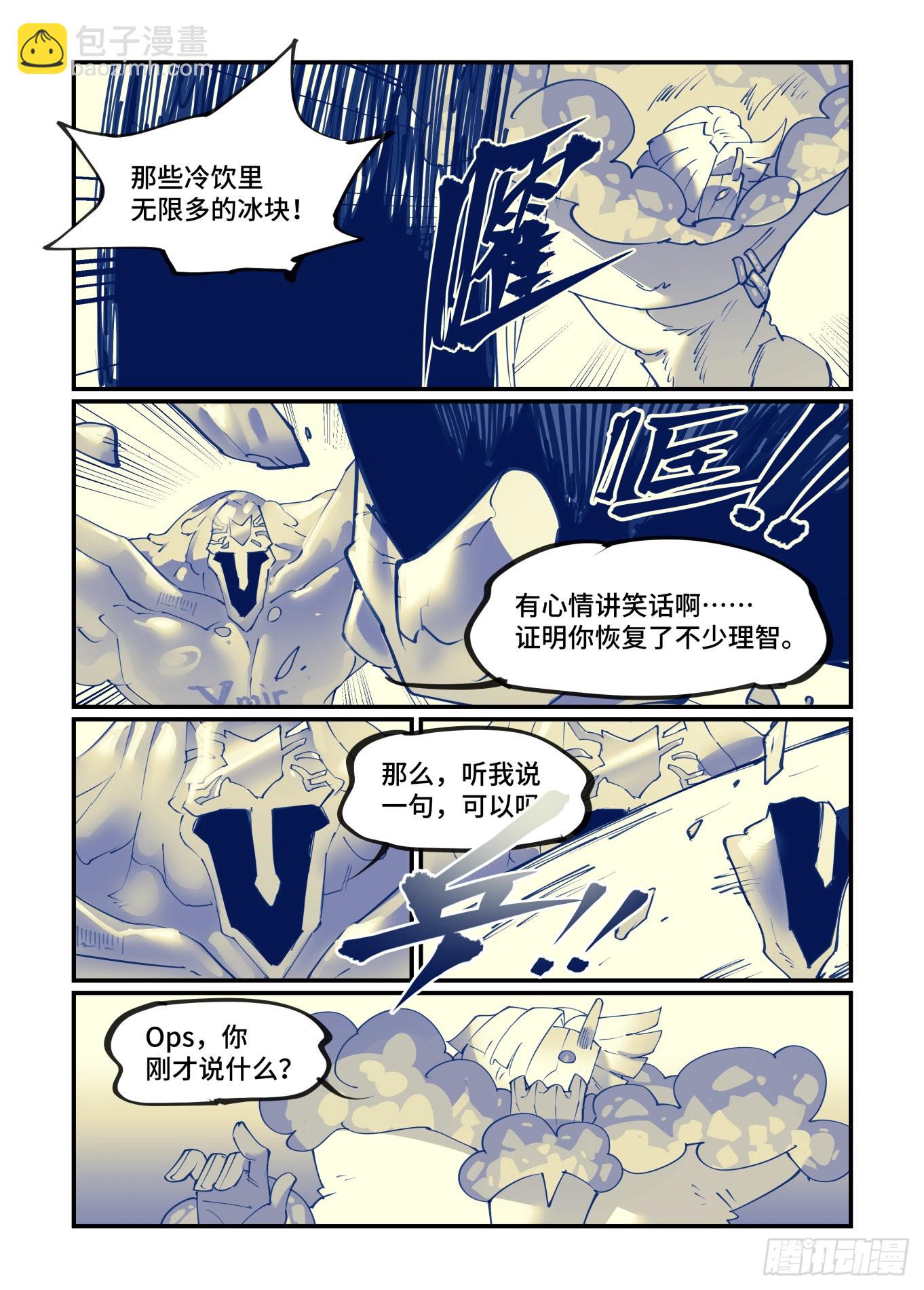 🍟万事万灵 谷雨之章28 第19页