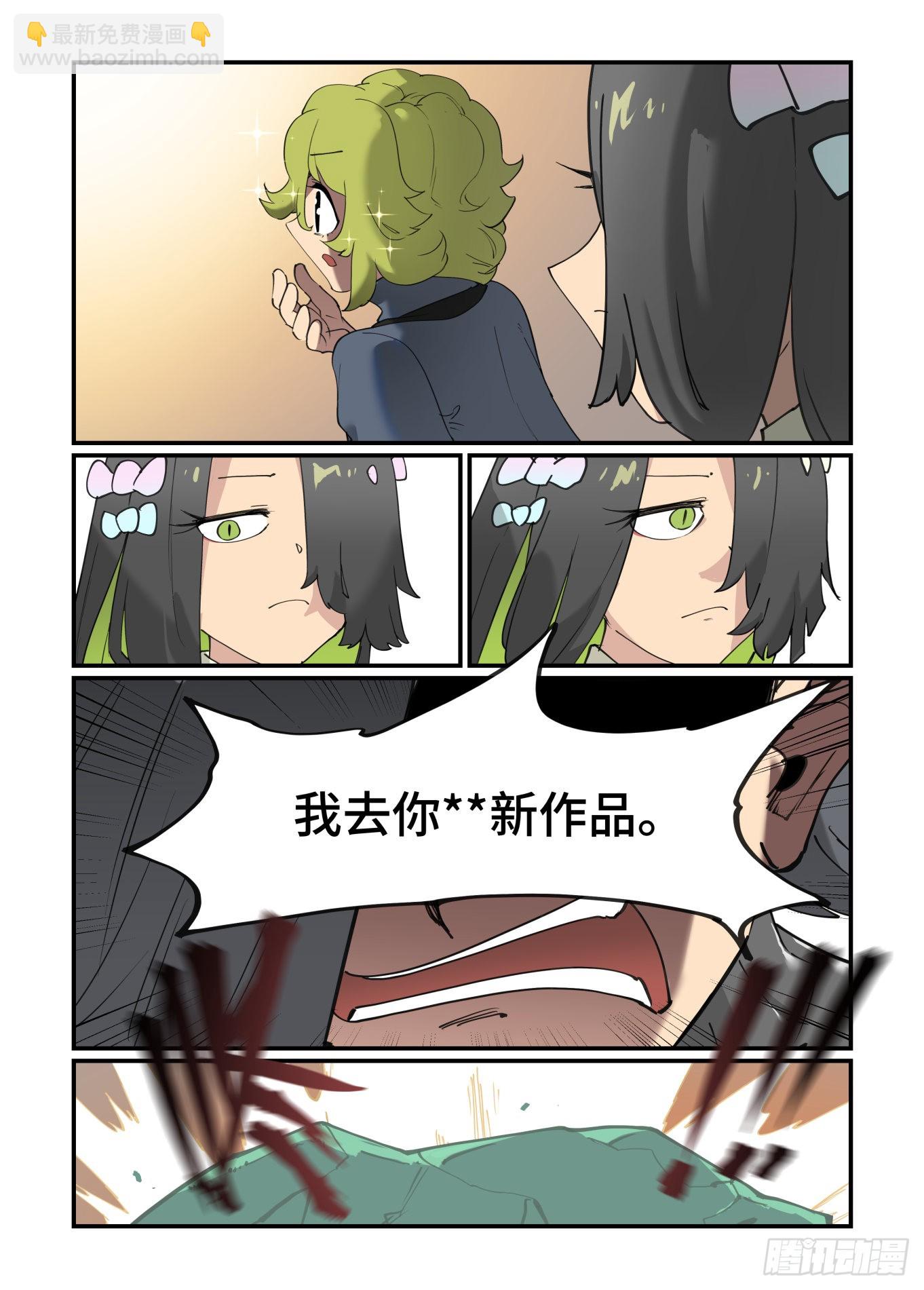 🍟万事万灵 谷雨之章30 第18页