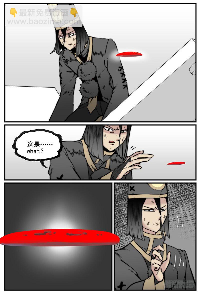 🍟万事万灵 清明之章14 第13页