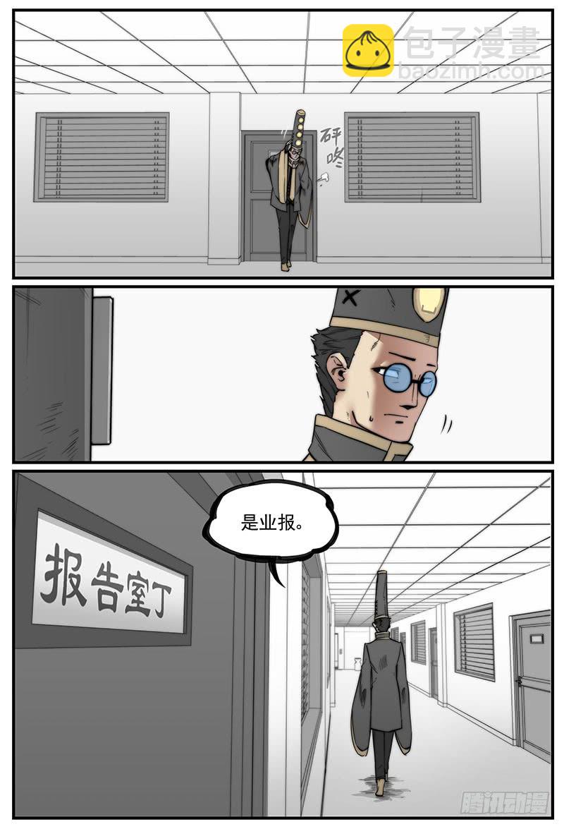🍟万事万灵 清明之章14 第17页