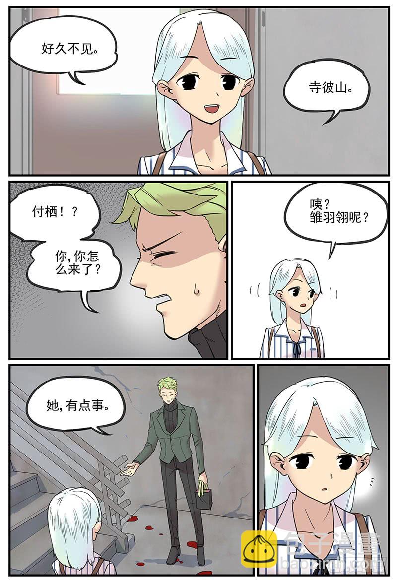 🍟万事万灵 清明之章14 第2页