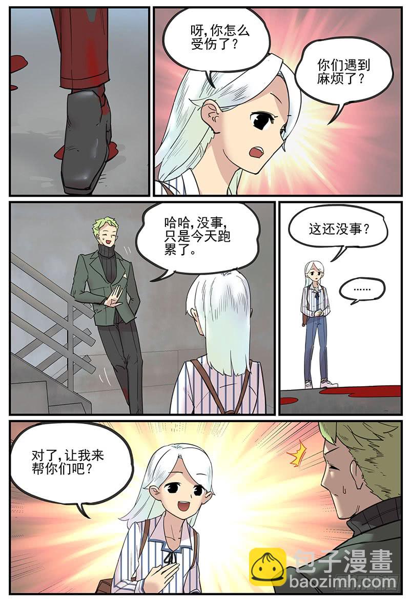 🍟万事万灵 清明之章14 第3页