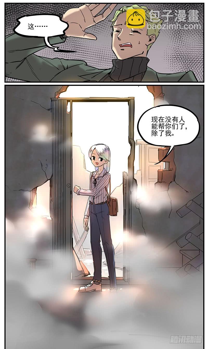 🍟万事万灵 清明之章14 第7页