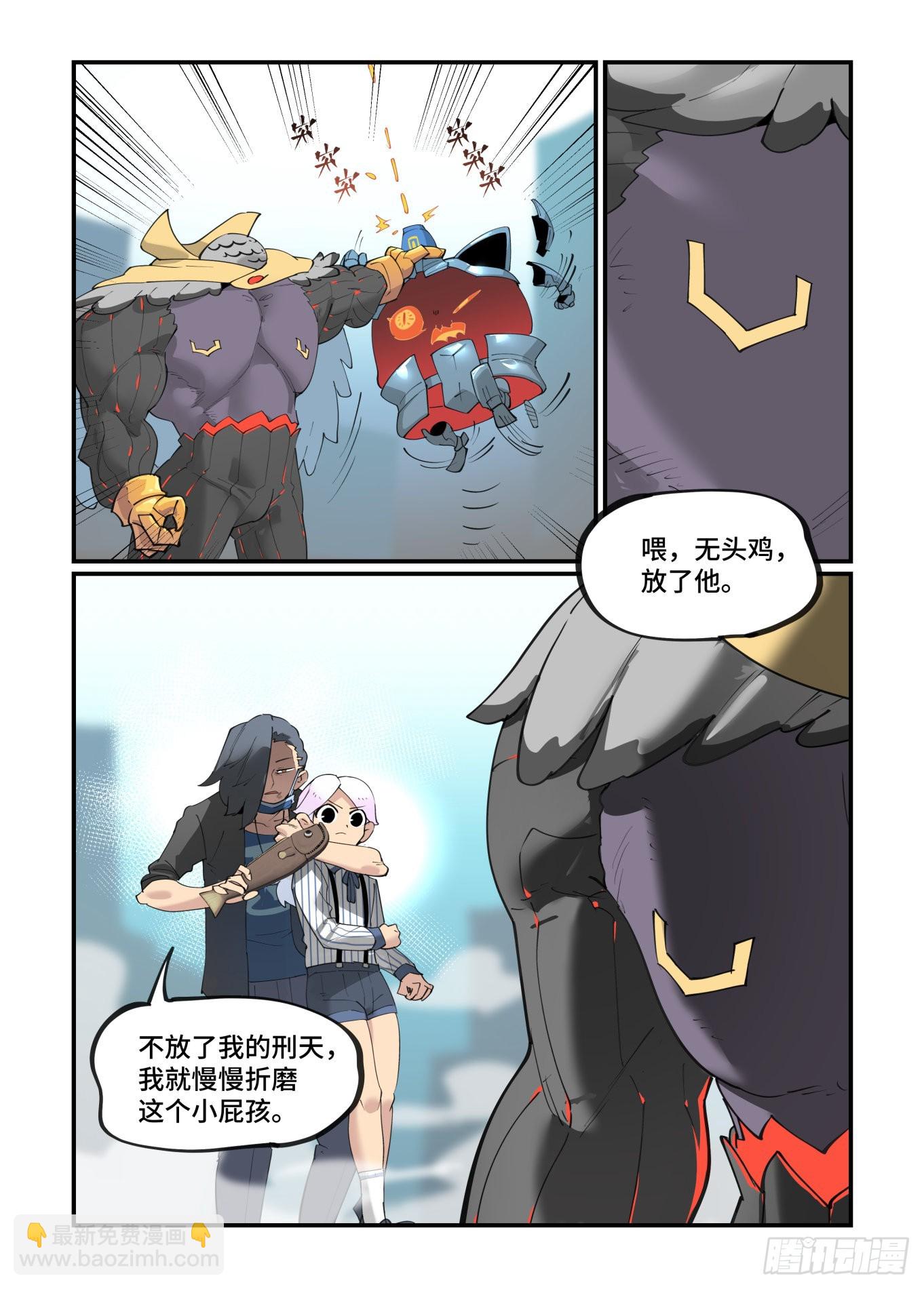🍟万事万灵 谷雨之章32 第13页