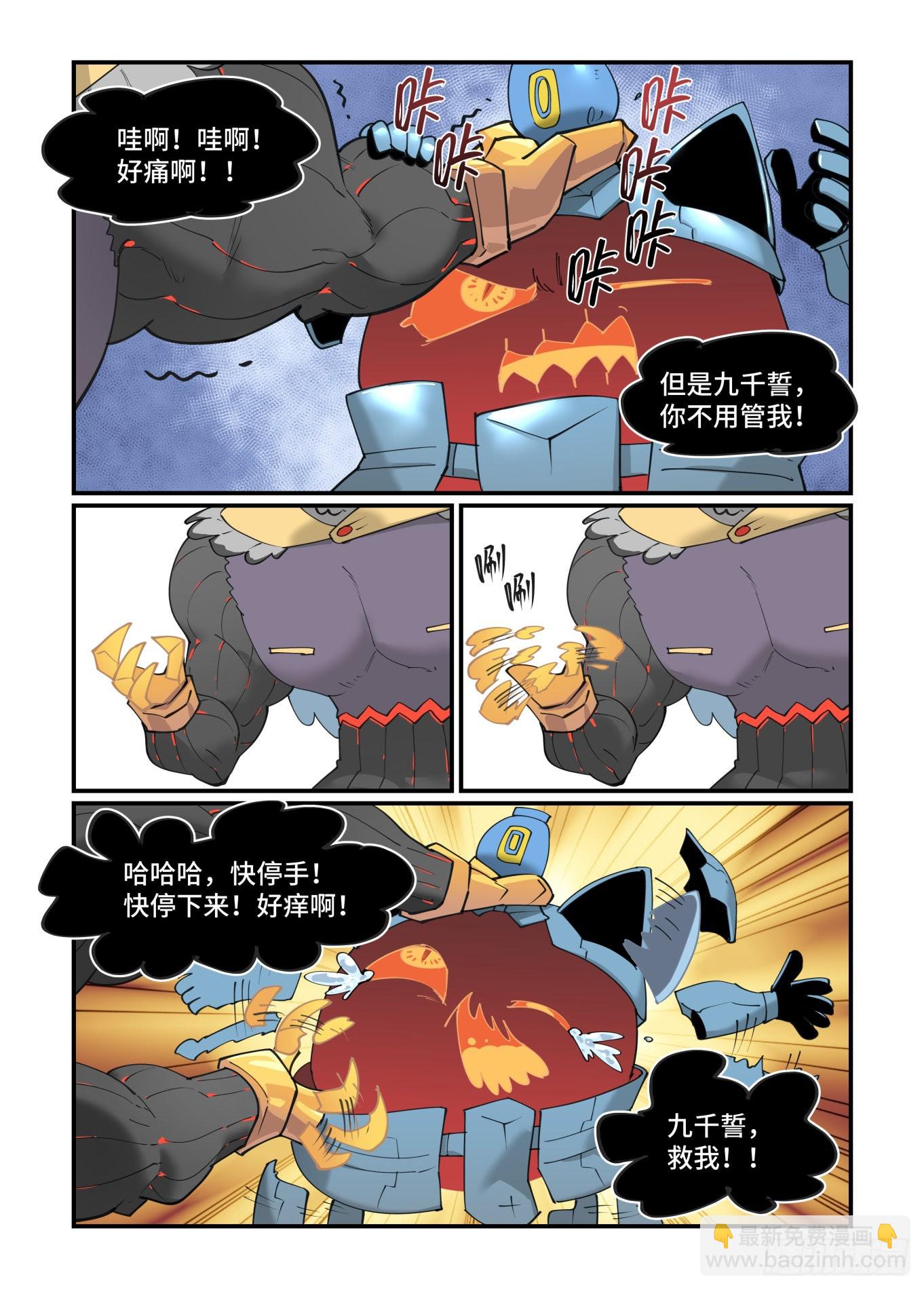 🍟万事万灵 谷雨之章32 第15页