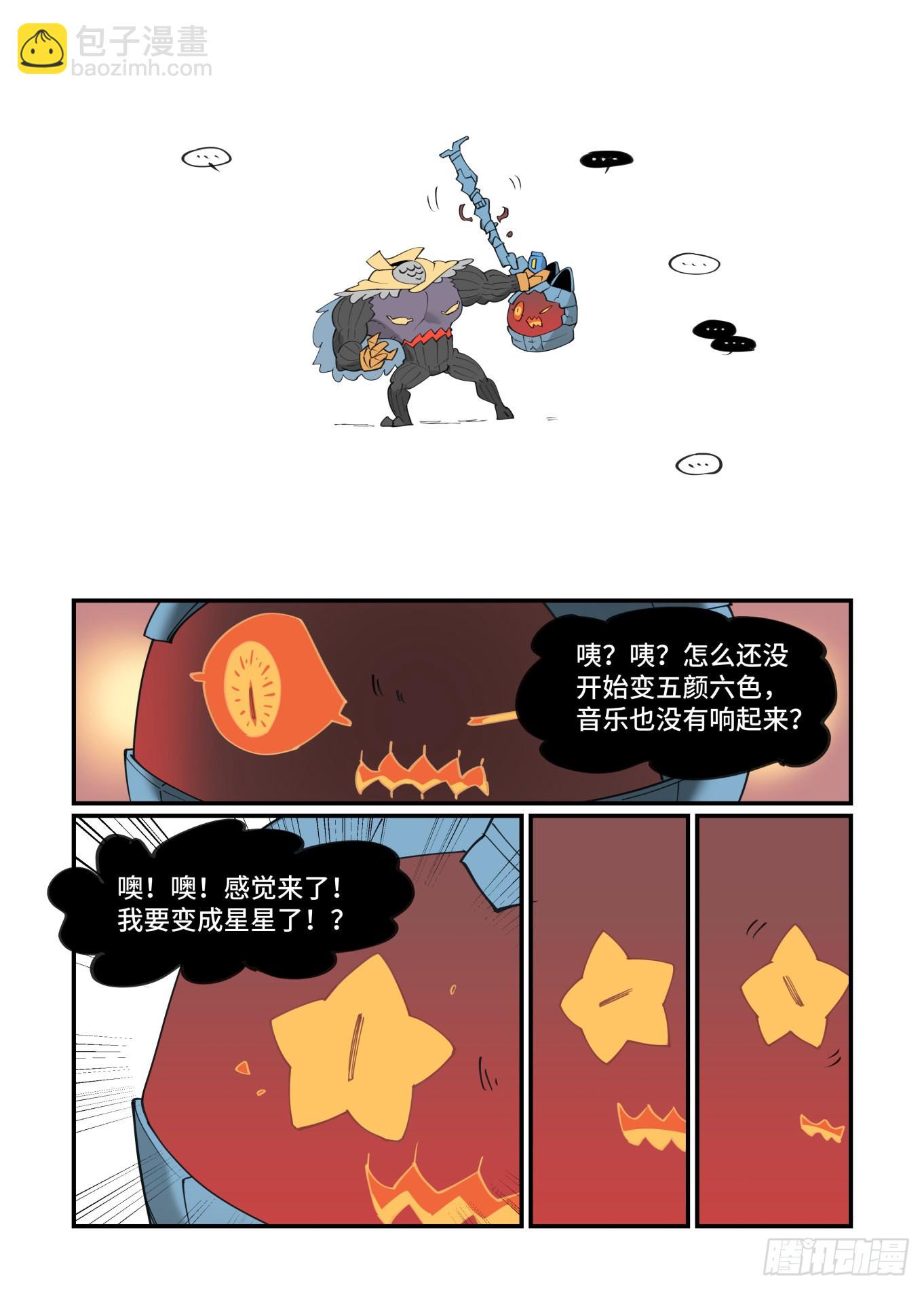 🍟万事万灵 谷雨之章32 第20页