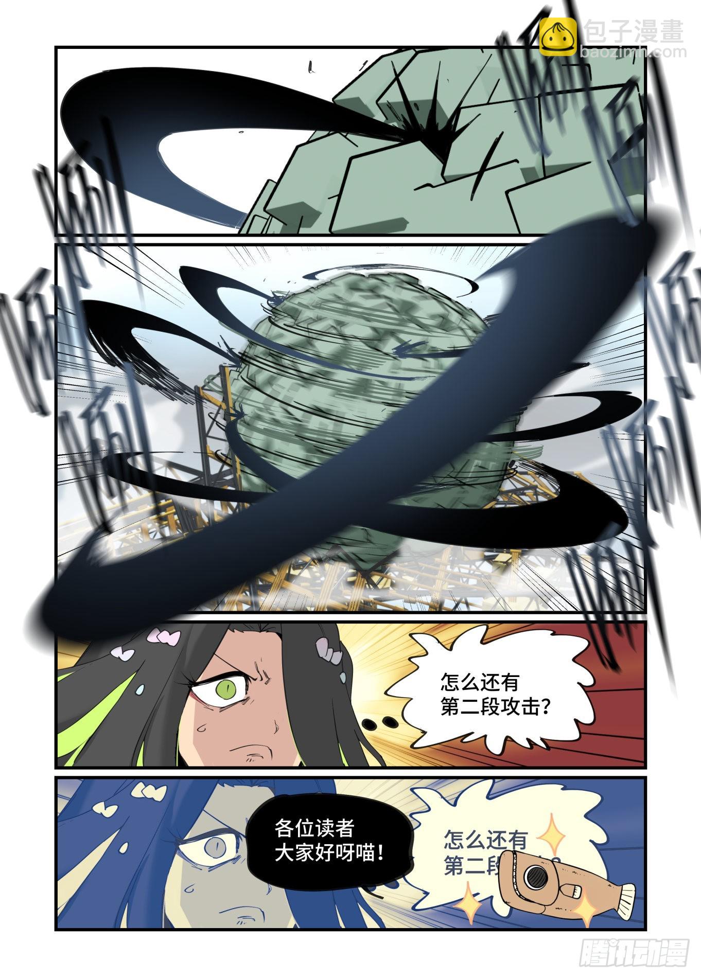 🍟万事万灵 谷雨之章34 第12页