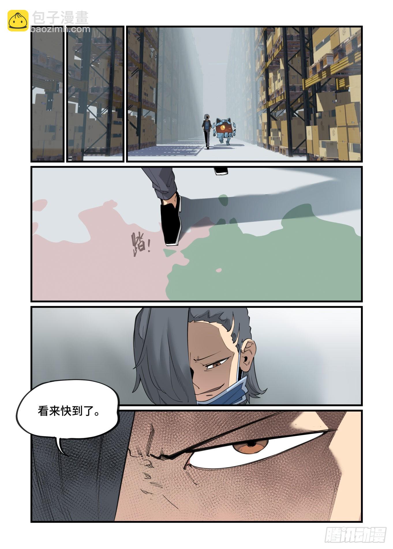 🍟万事万灵 谷雨之章34 第23页