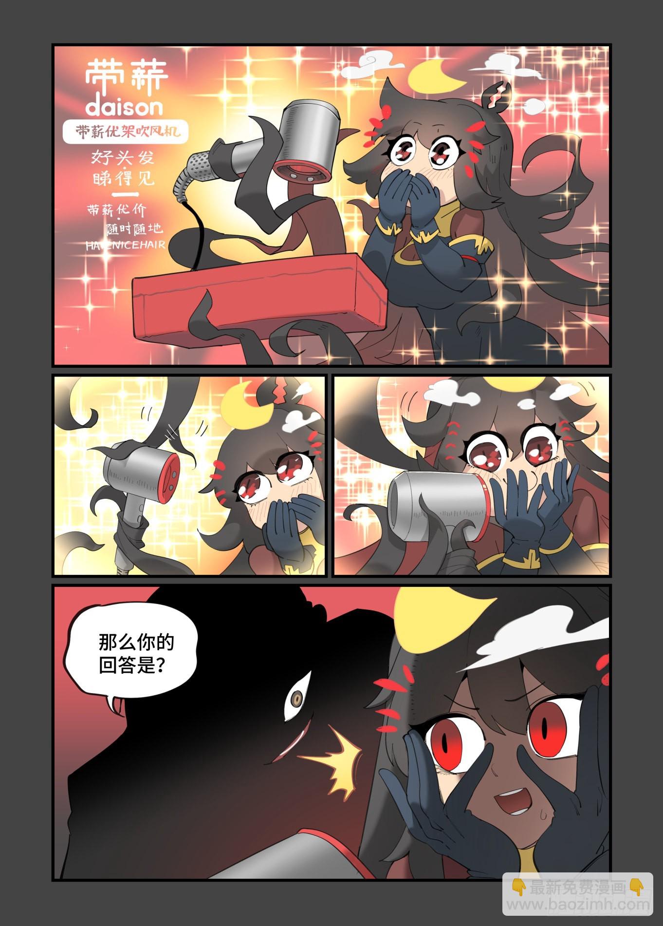 🍟万事万灵 谷雨之章36 第9页