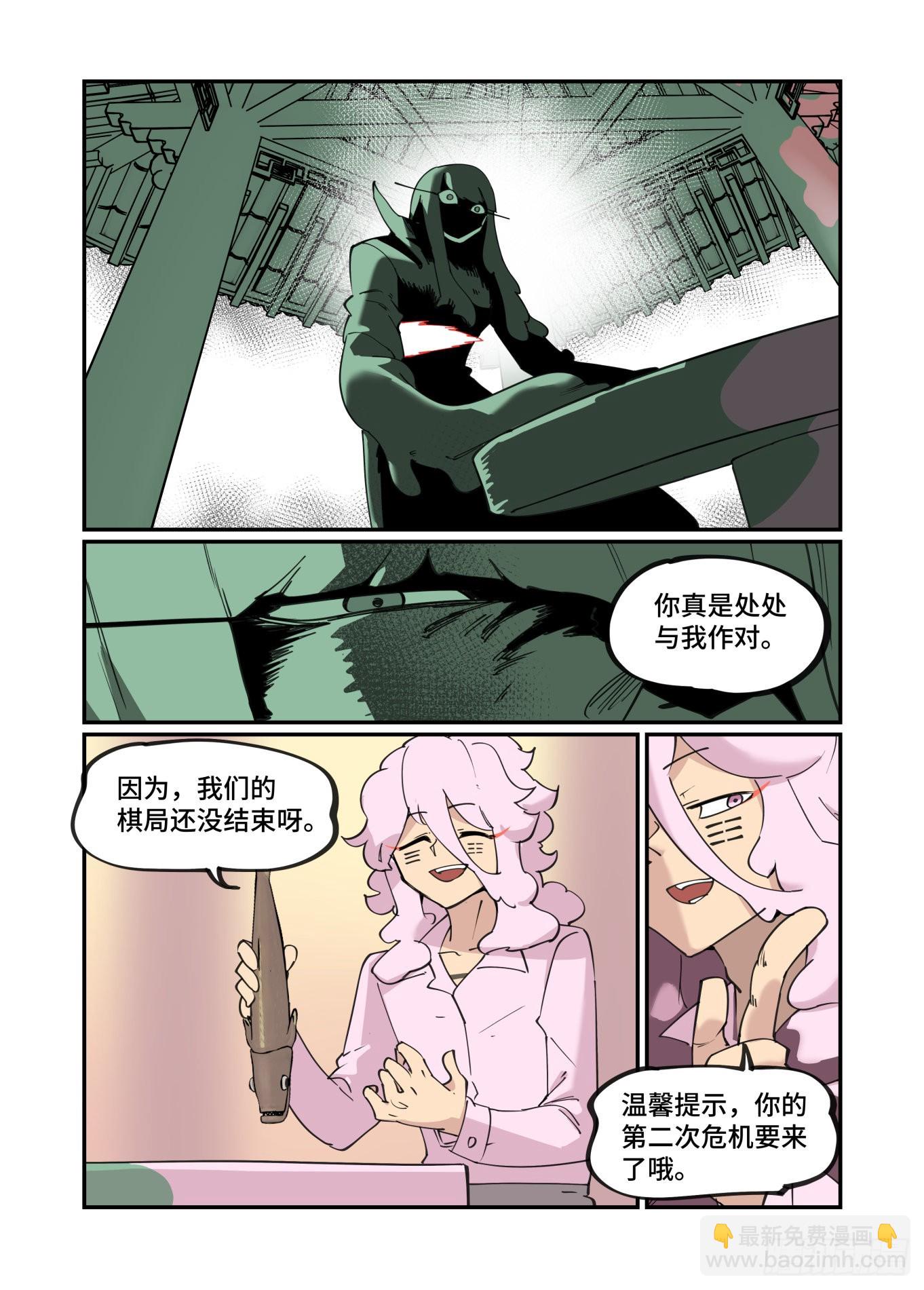 🍟万事万灵 谷雨之章37 第7页