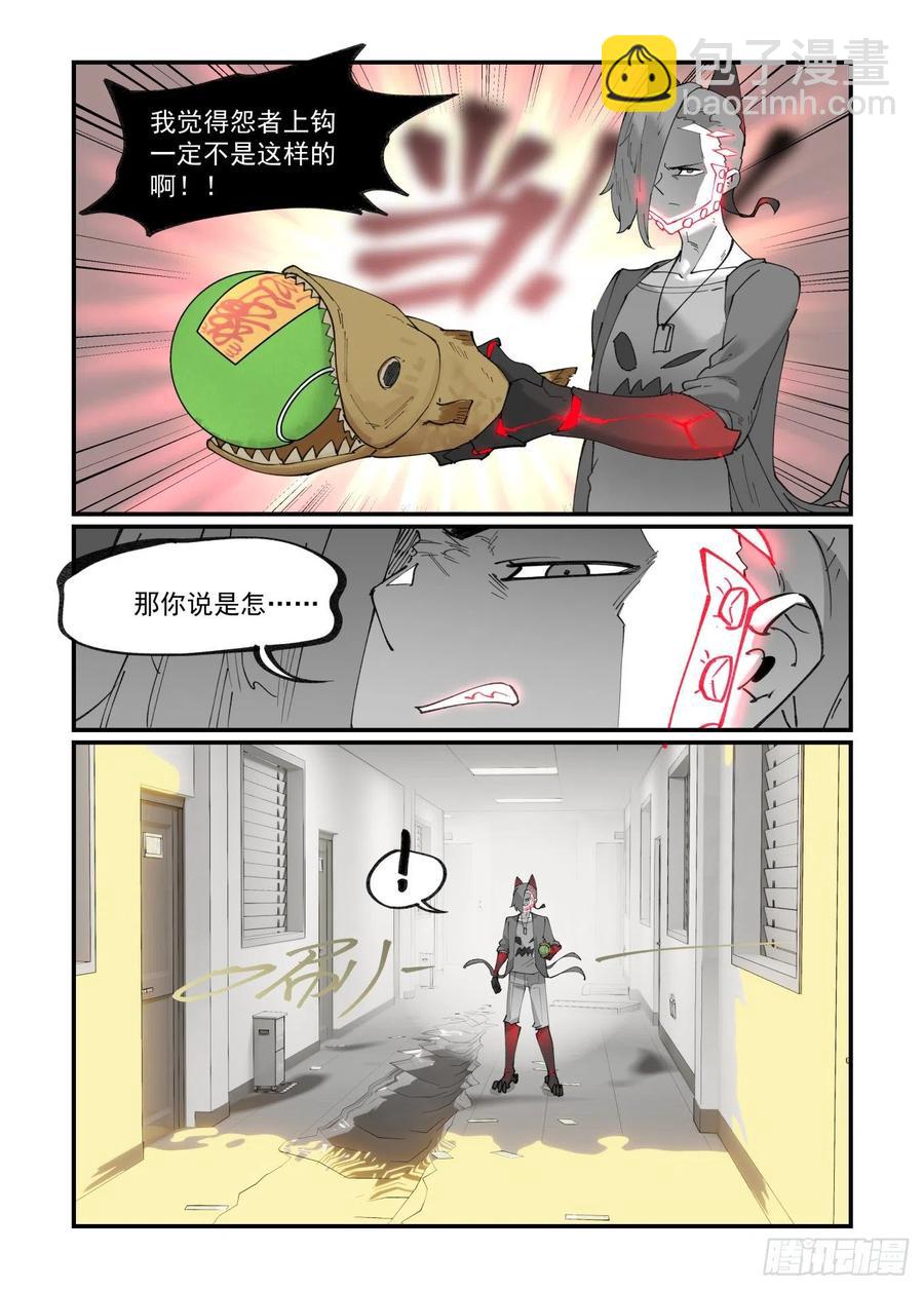 🍟万事万灵 清明之章22 第8页