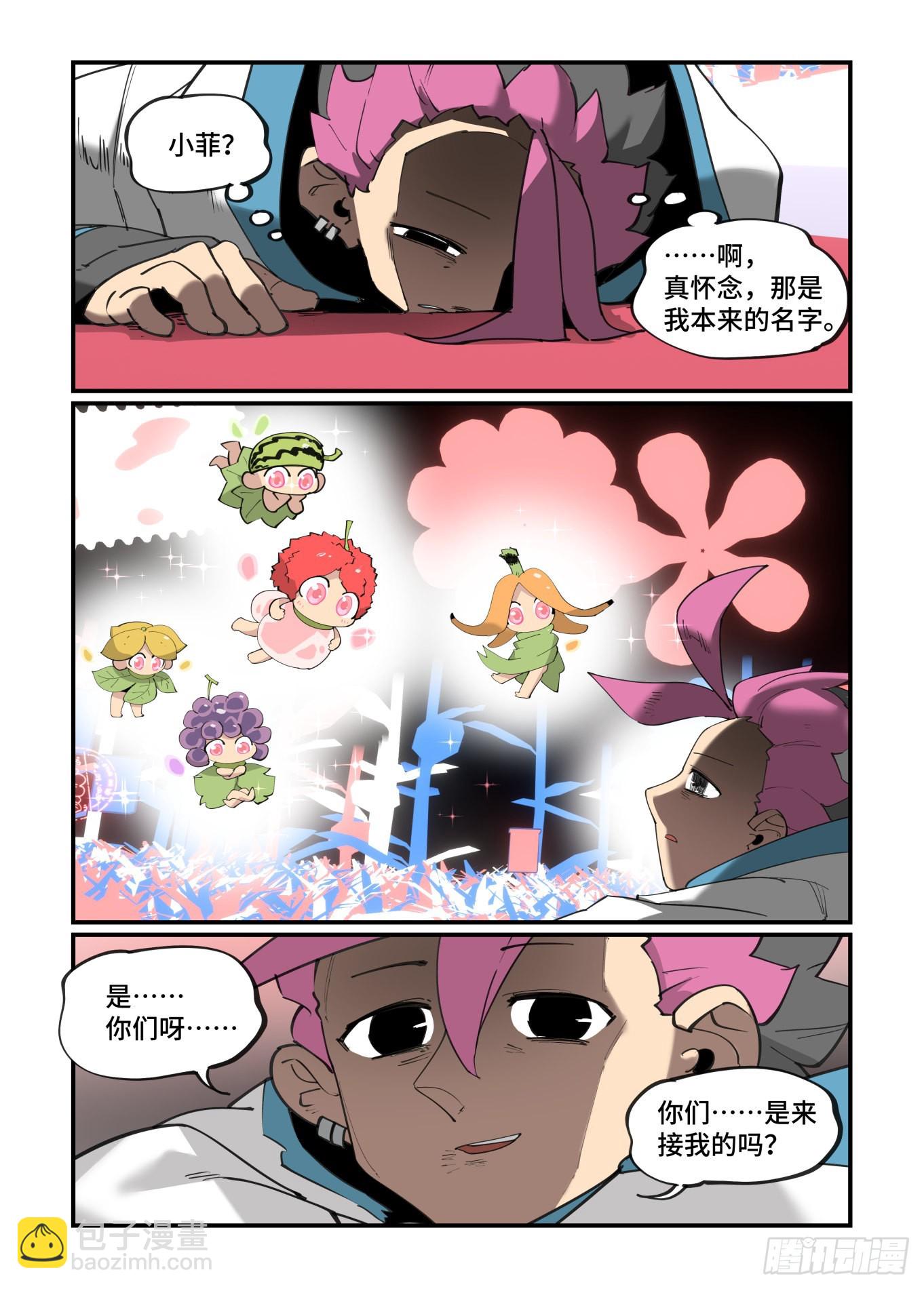 🍟万事万灵 谷雨之章38 第11页
