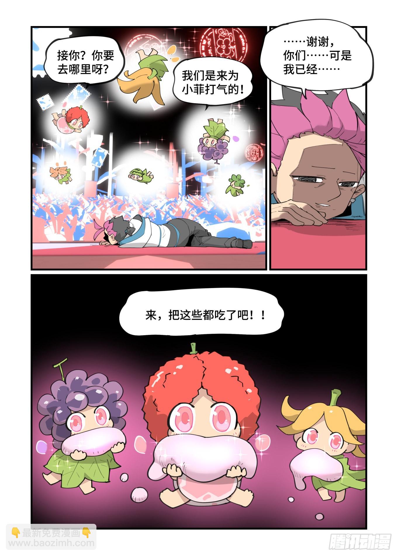 🍟万事万灵 谷雨之章38 第12页