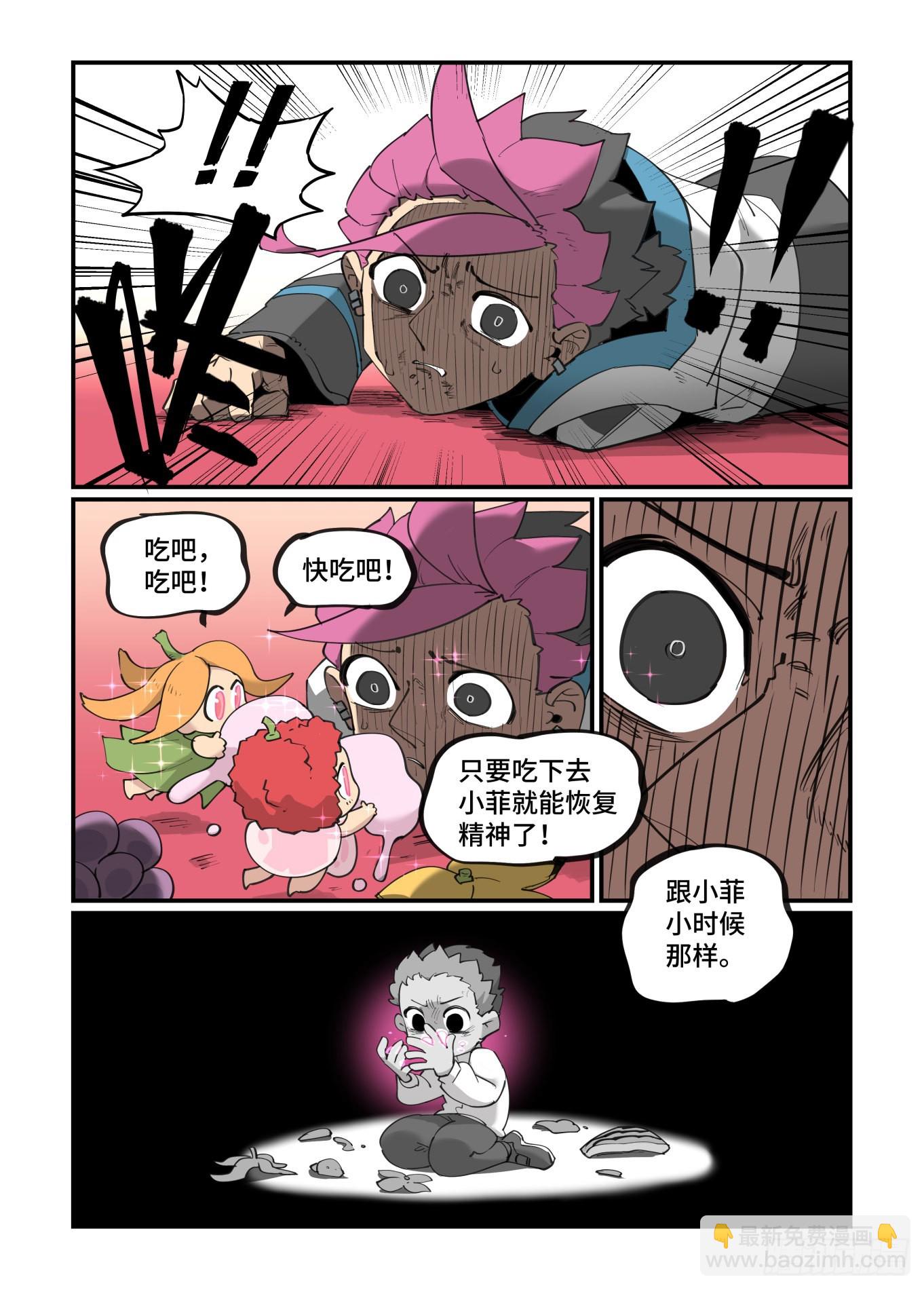 🍟万事万灵 谷雨之章38 第13页