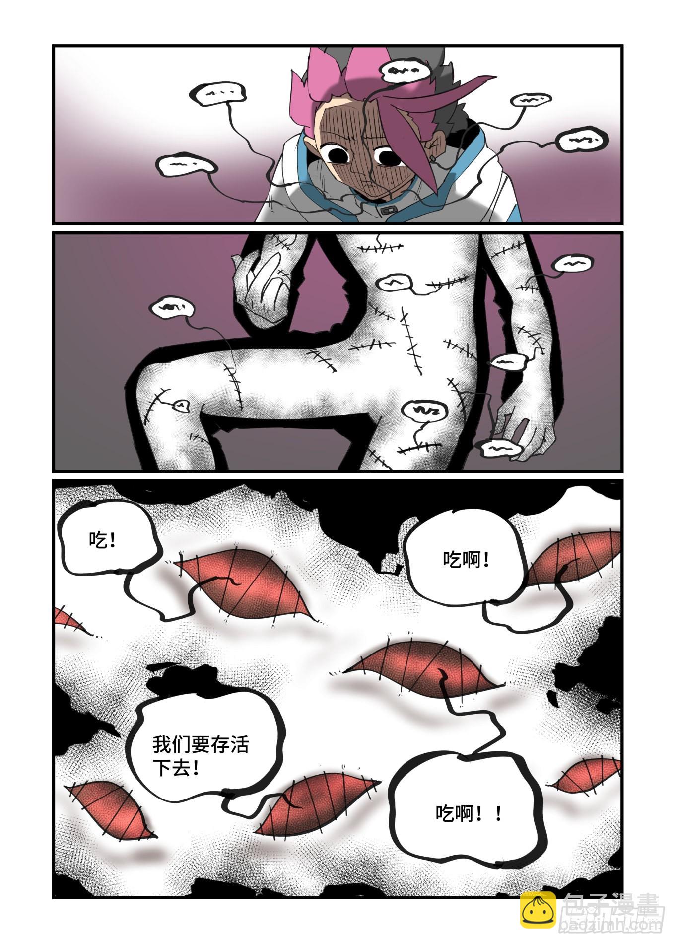 🍟万事万灵 谷雨之章38 第19页