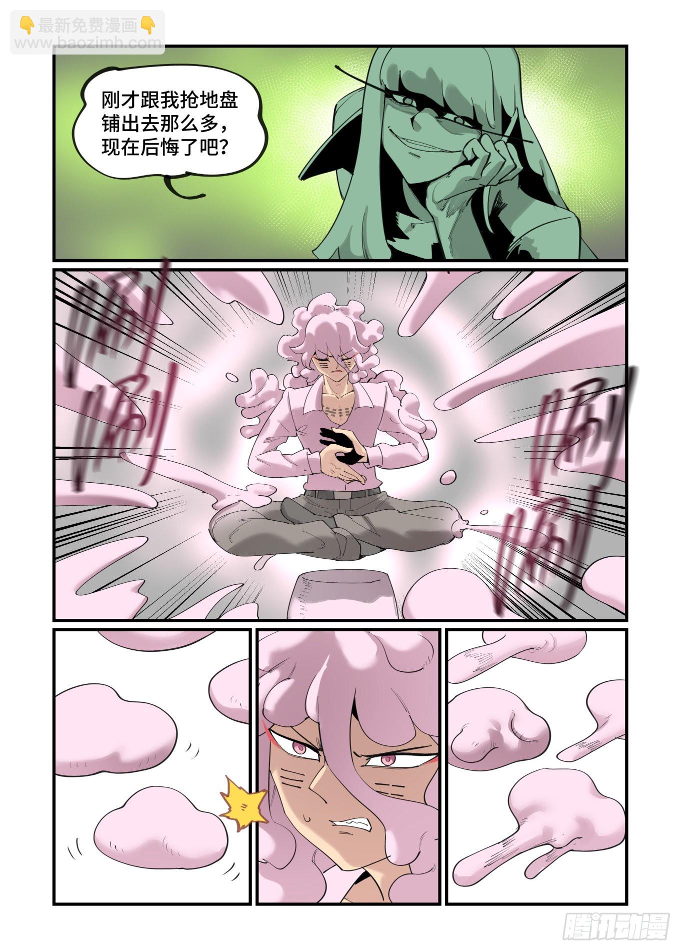 🍟万事万灵 谷雨之章40 第20页