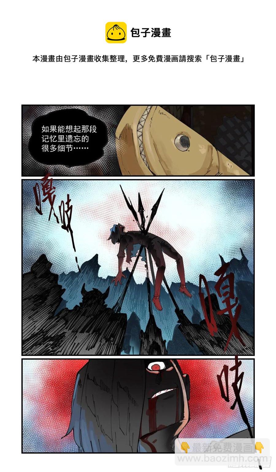 🍟万事万灵 清明之章26 第12页