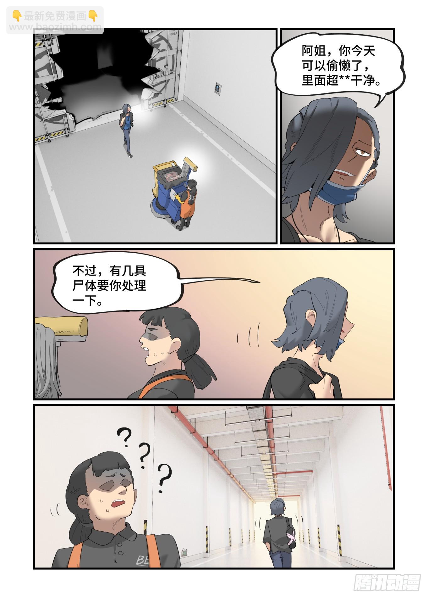 🍟万事万灵 谷雨之章46 第19页