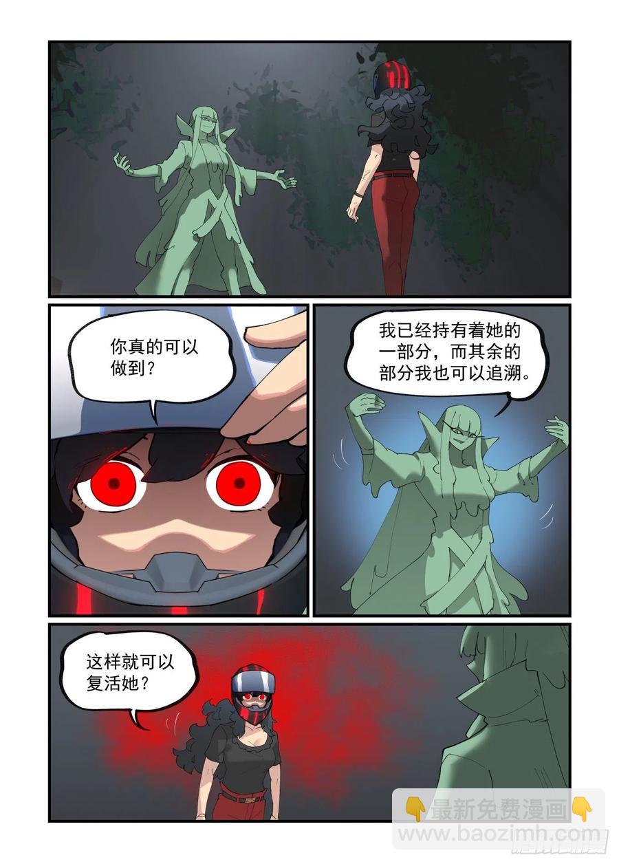 🍟万事万灵 谷雨之章02 第14页