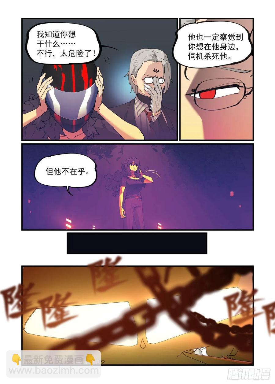 🍟万事万灵 谷雨之章02 第18页