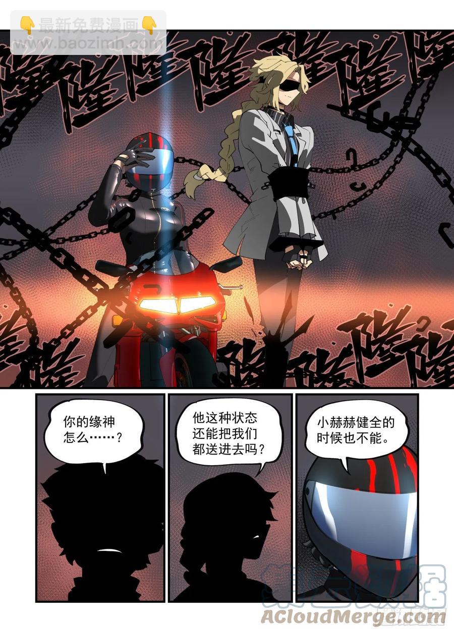 🍟万事万灵 谷雨之章02 第19页