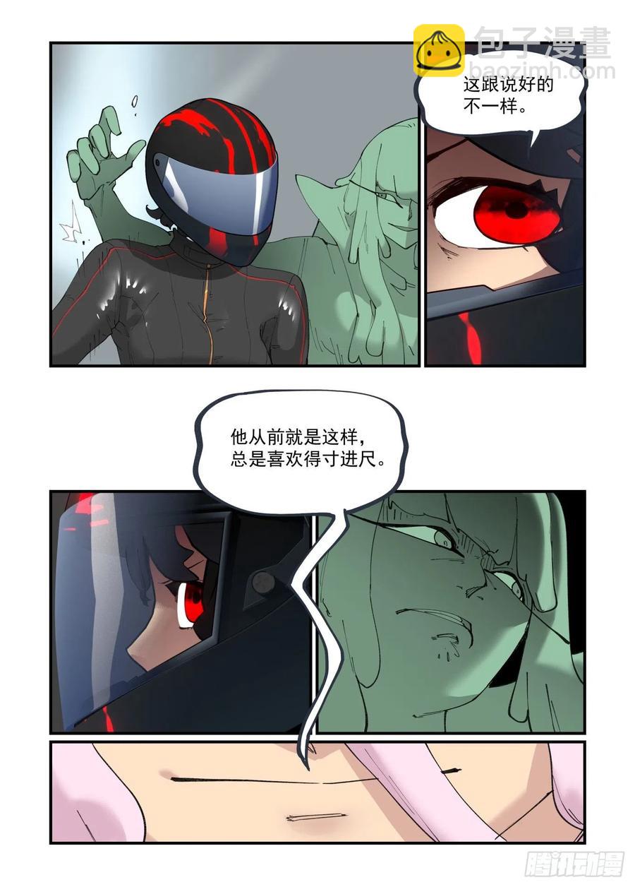 🍟万事万灵 谷雨之章02 第24页