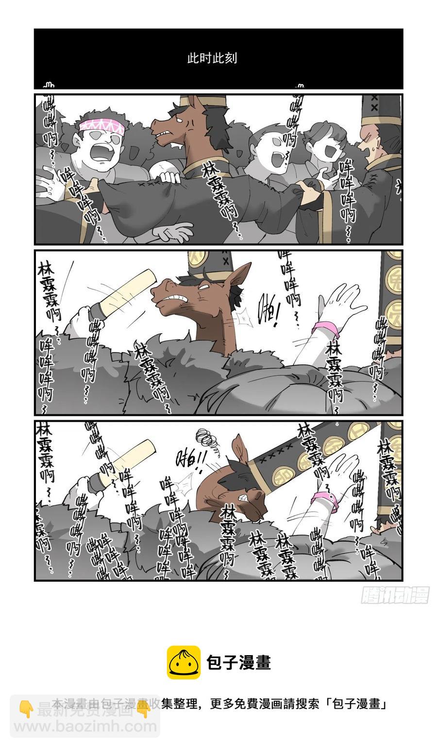 🍟万事万灵 谷雨之章02 第26页
