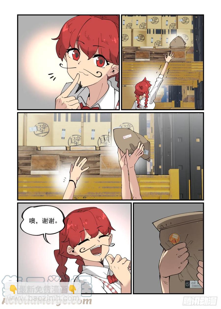 🍟万事万灵 谷雨之章04 第11页