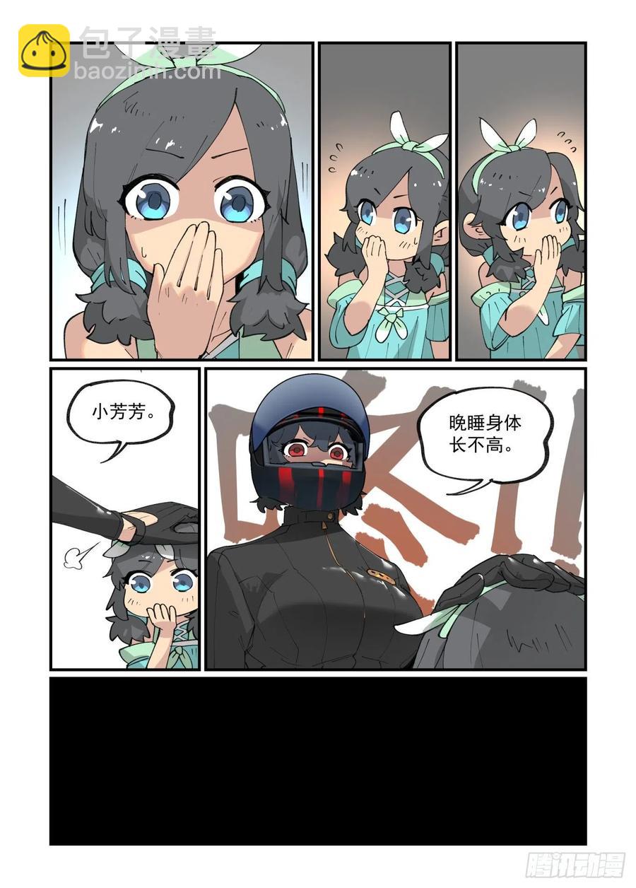 🍟万事万灵 谷雨之章04 第4页