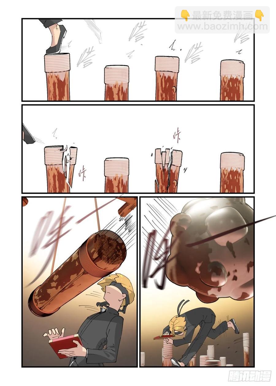 🍟万事万灵 谷雨之章06 第8页