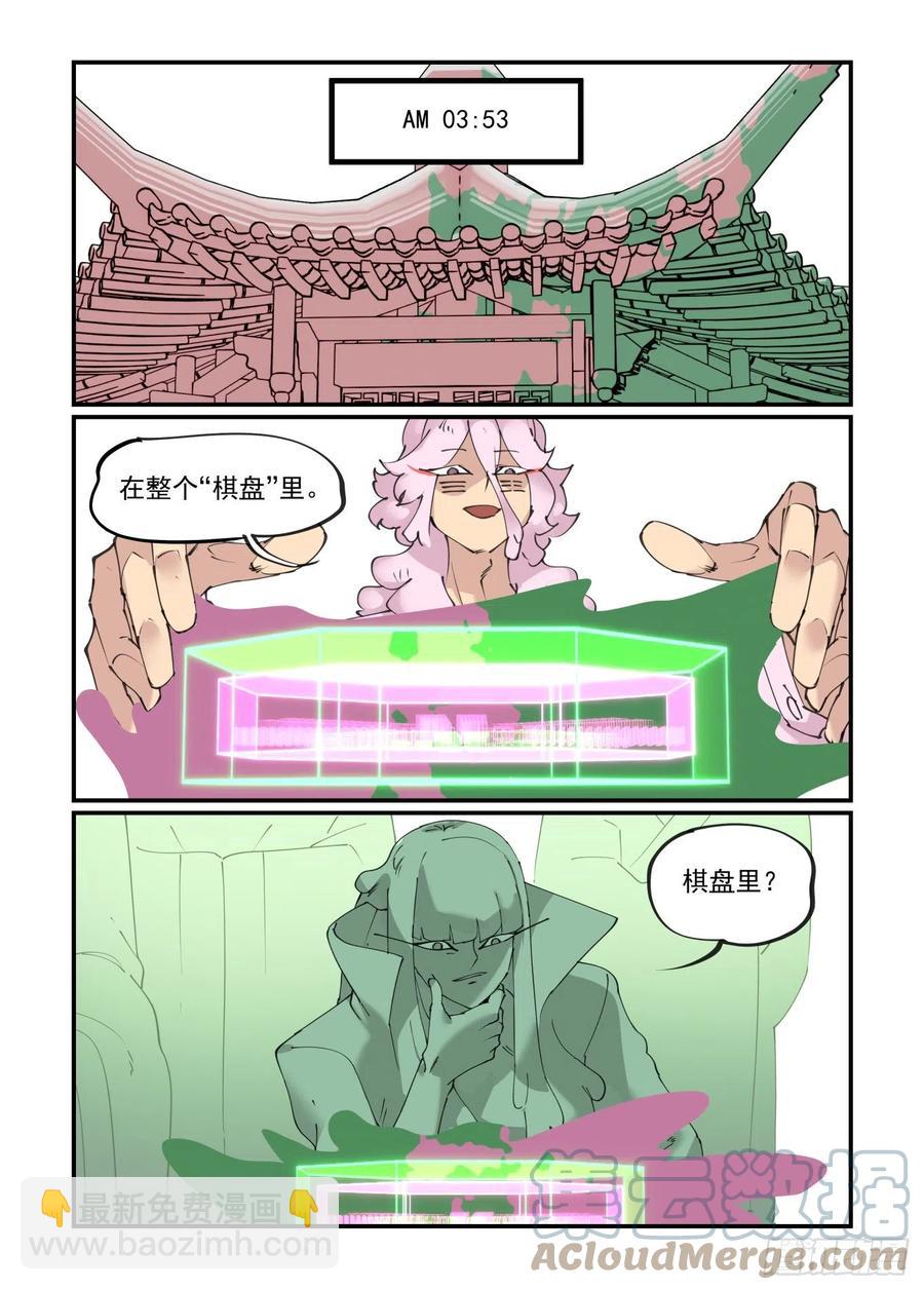 🍟万事万灵 谷雨之章08 第17页