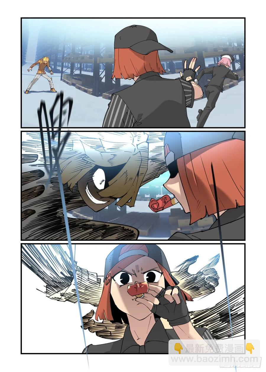 🍟万事万灵 谷雨之章08 第2页
