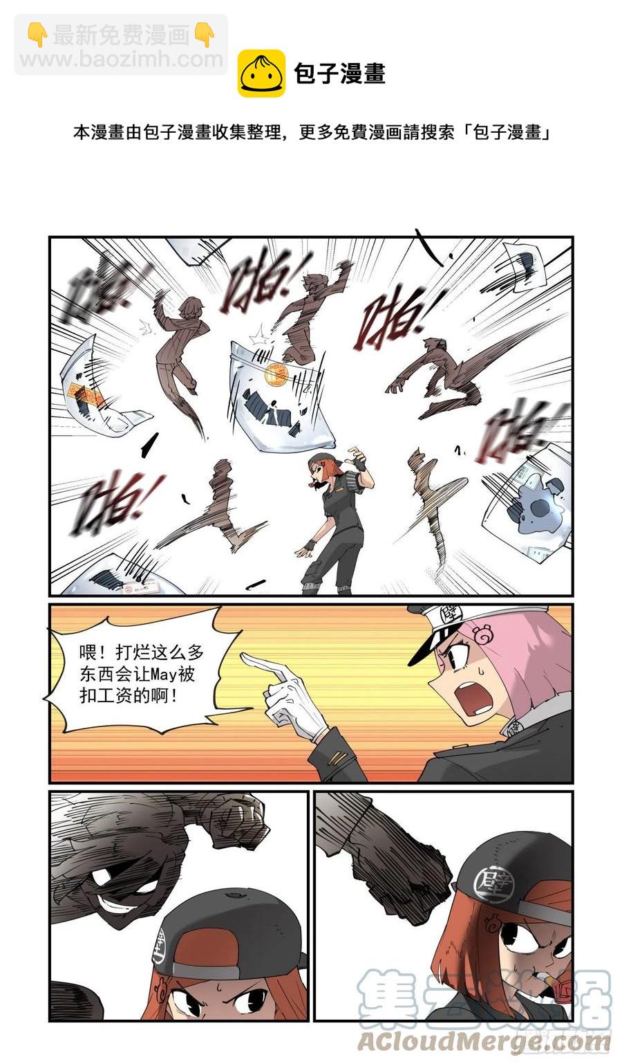 🍟万事万灵 谷雨之章08 第7页