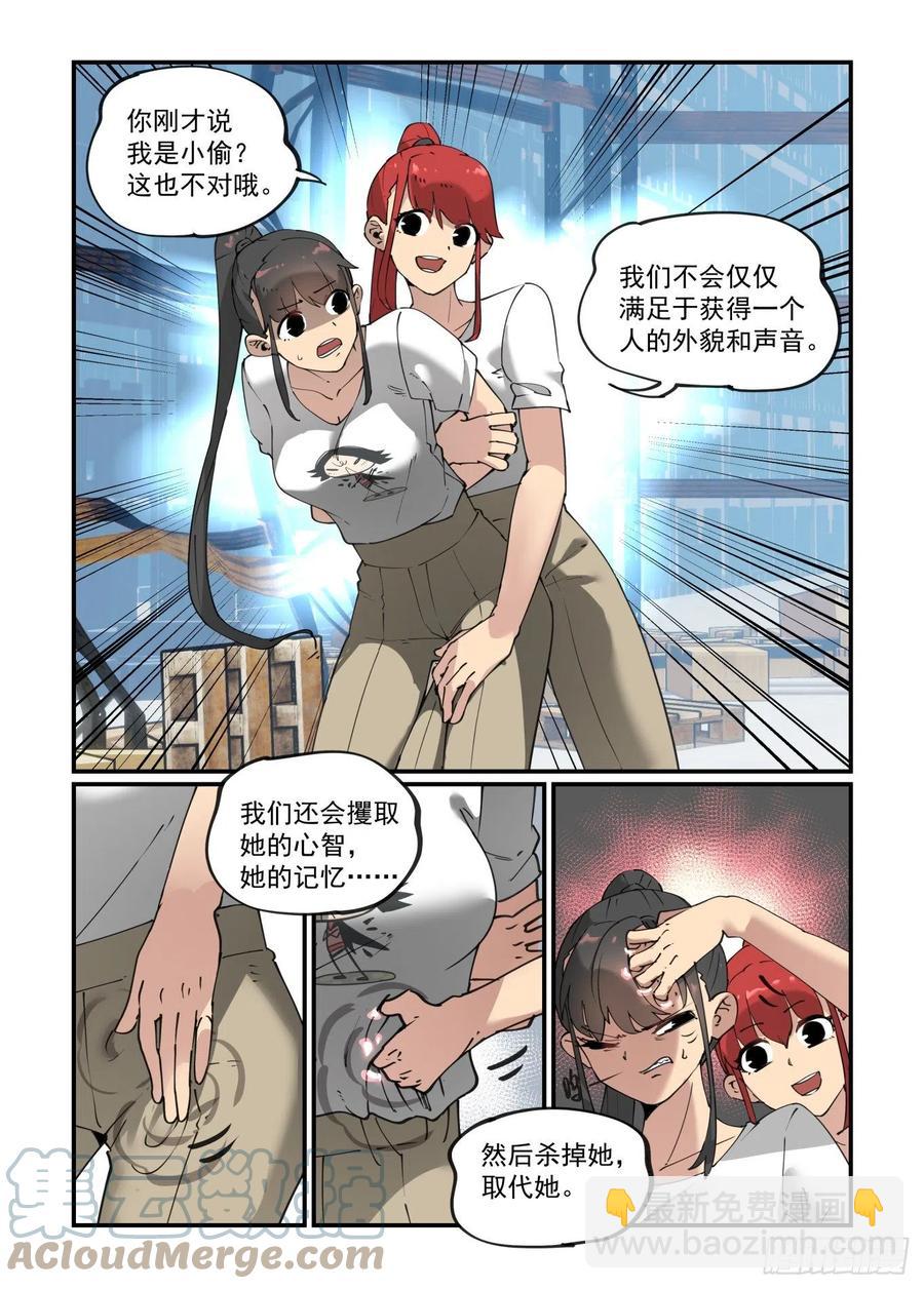 🍟万事万灵 谷雨之章10 第17页