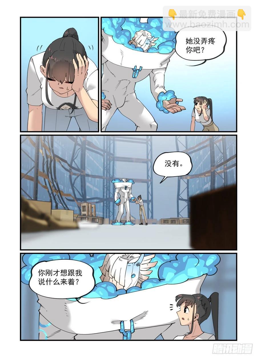 🍟万事万灵 谷雨之章10 第22页