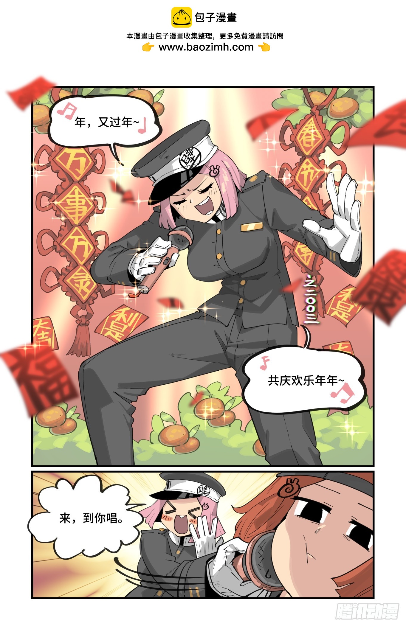 🍟万事万灵 春节之章2023 第1页