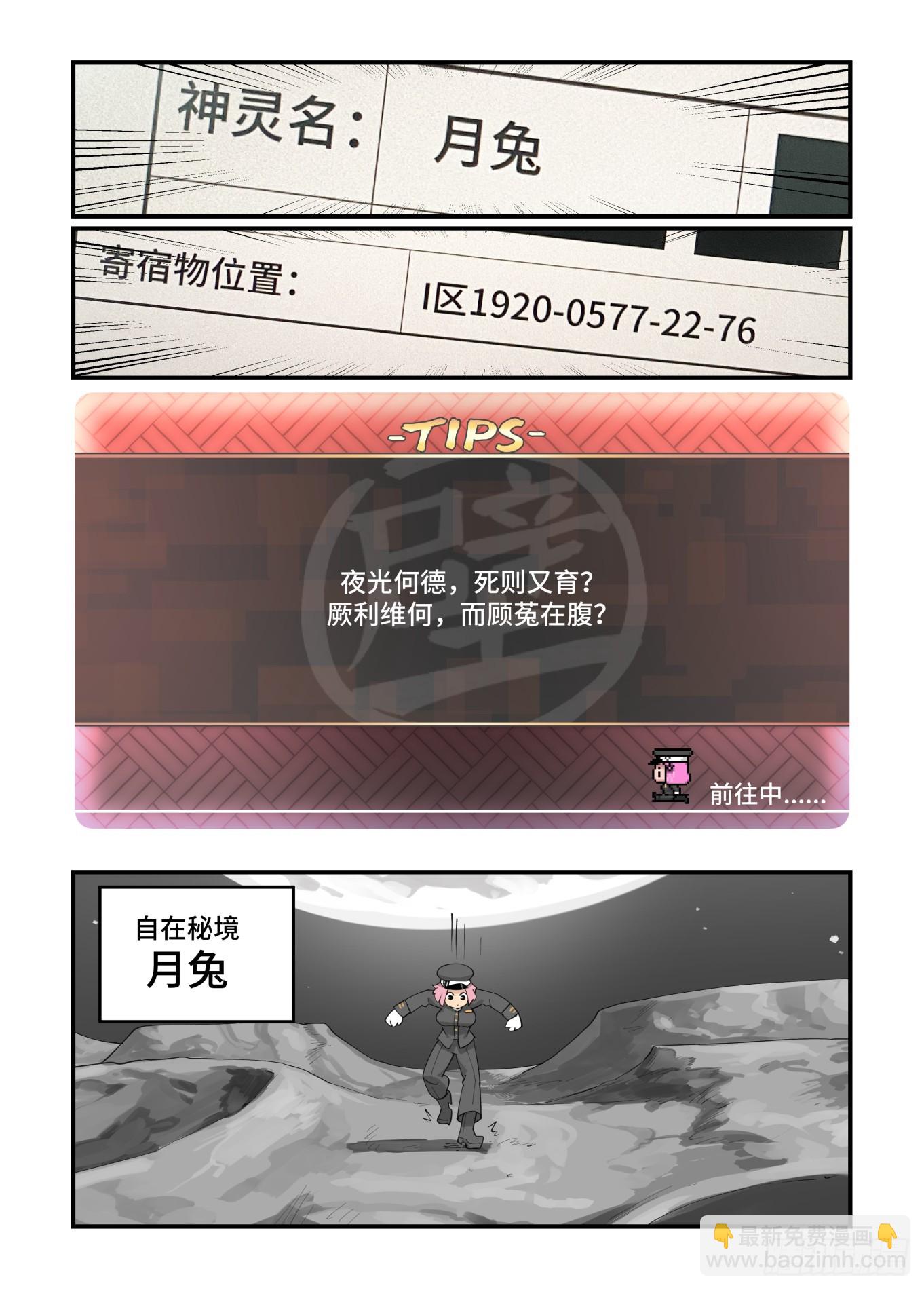 🍟万事万灵 春节之章2023 第12页