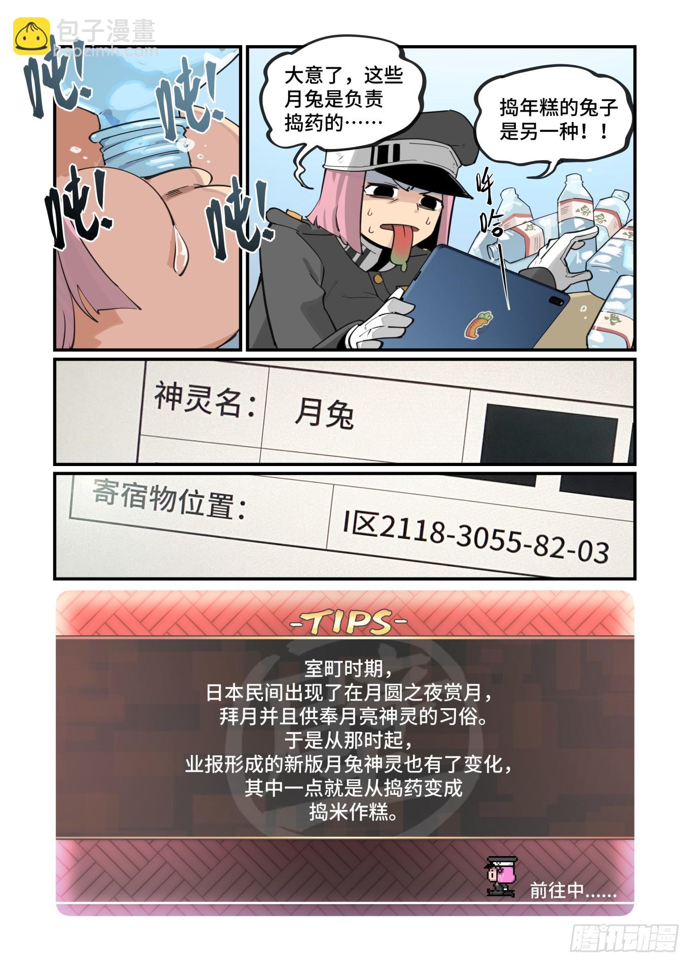 🍟万事万灵 春节之章2023 第16页
