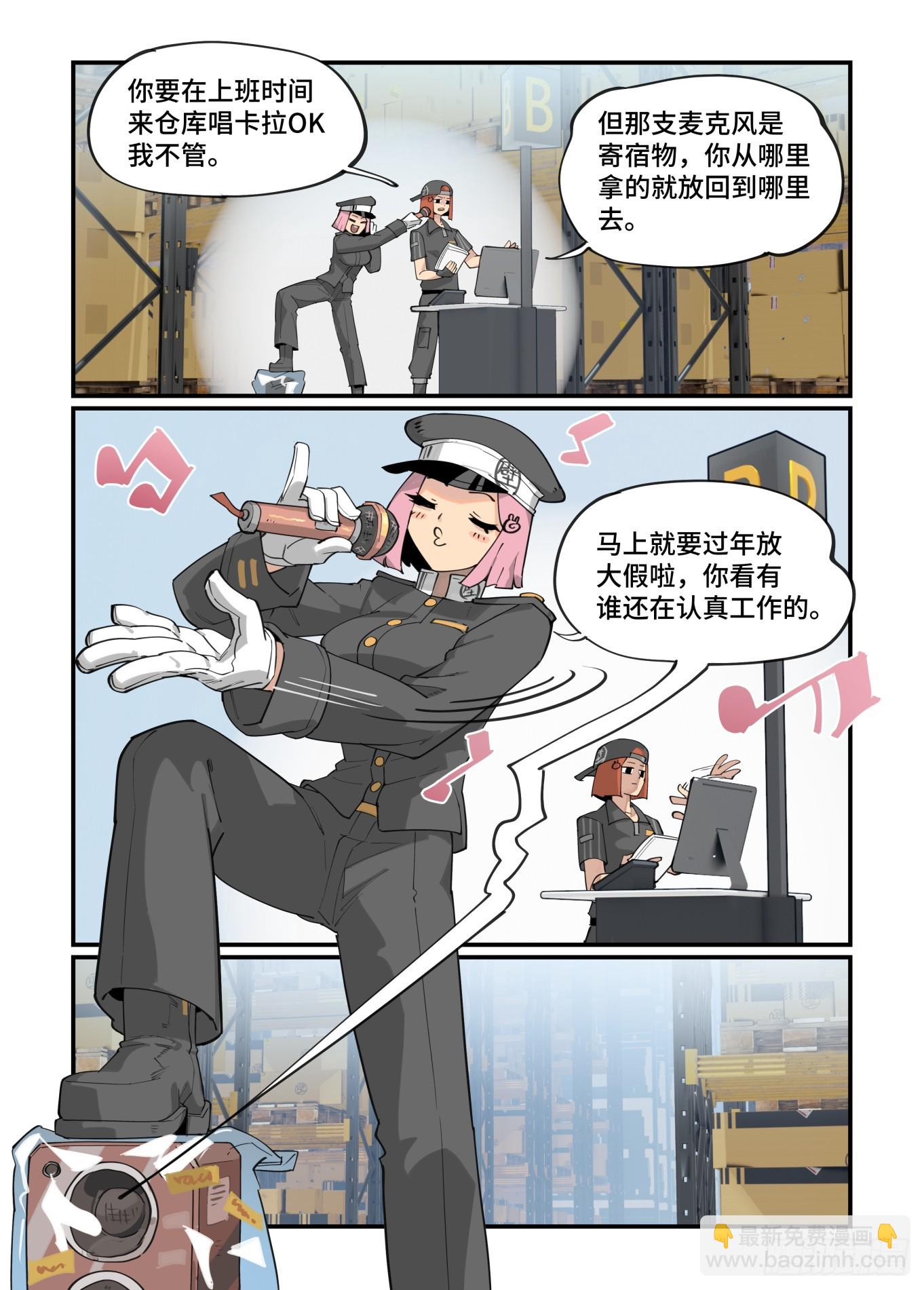 🍟万事万灵 春节之章2023 第2页