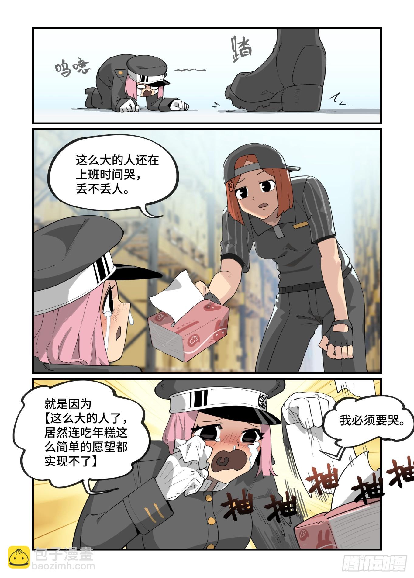 🍟万事万灵 春节之章2023 第21页