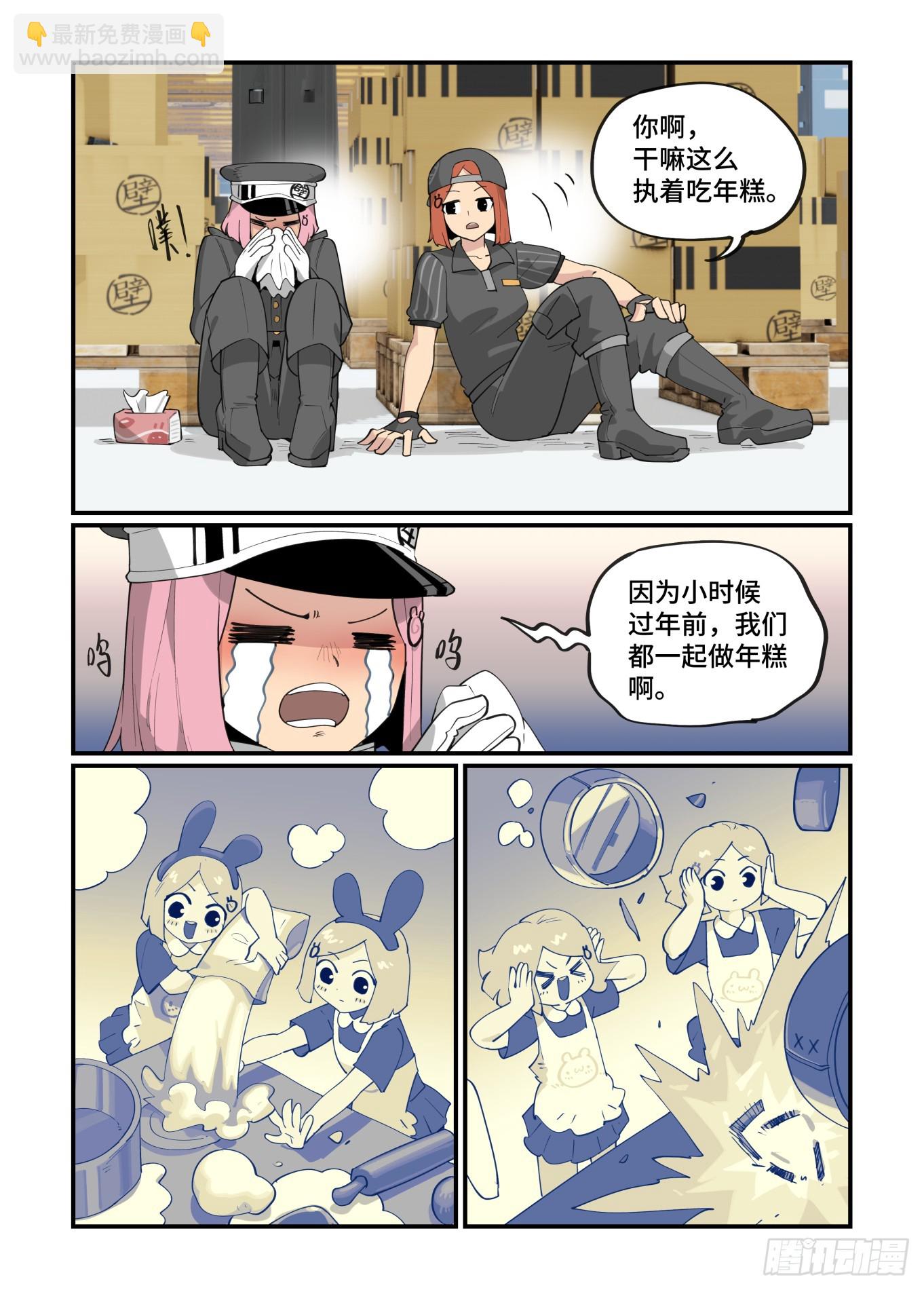 🍟万事万灵 春节之章2023 第22页