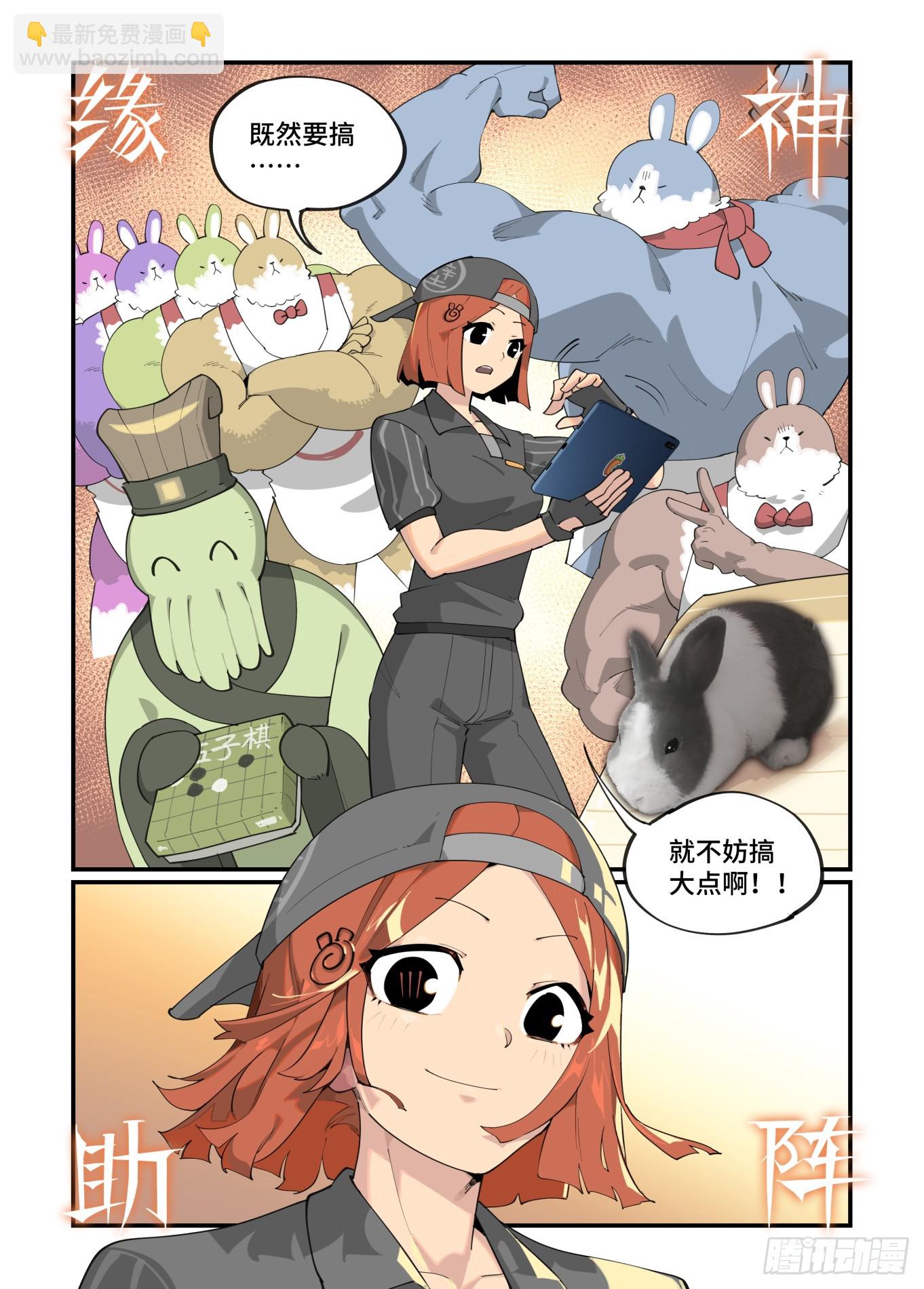 🍟万事万灵 春节之章2023 第24页