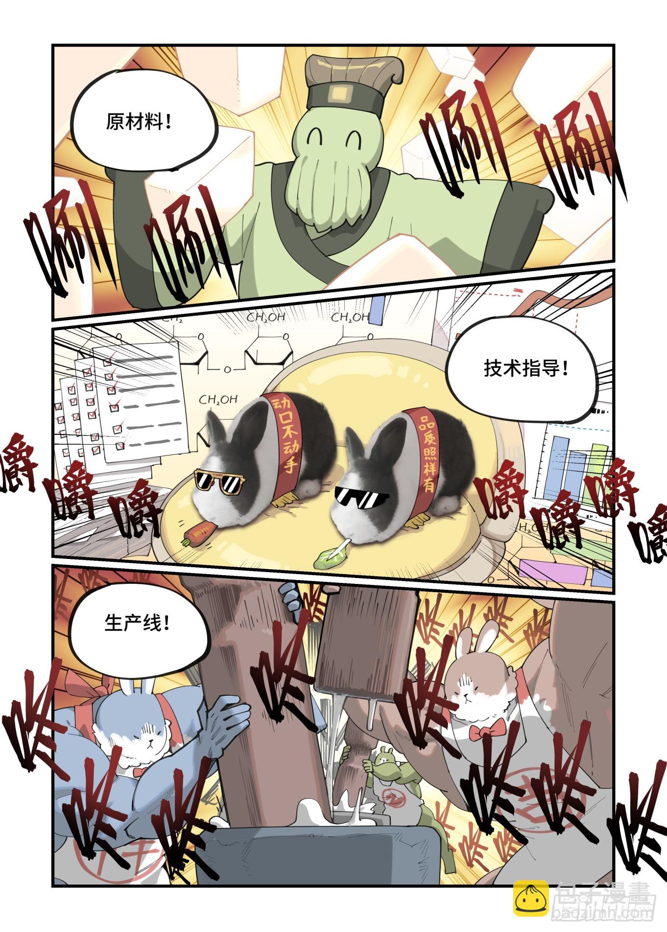 🍟万事万灵 春节之章2023 第25页