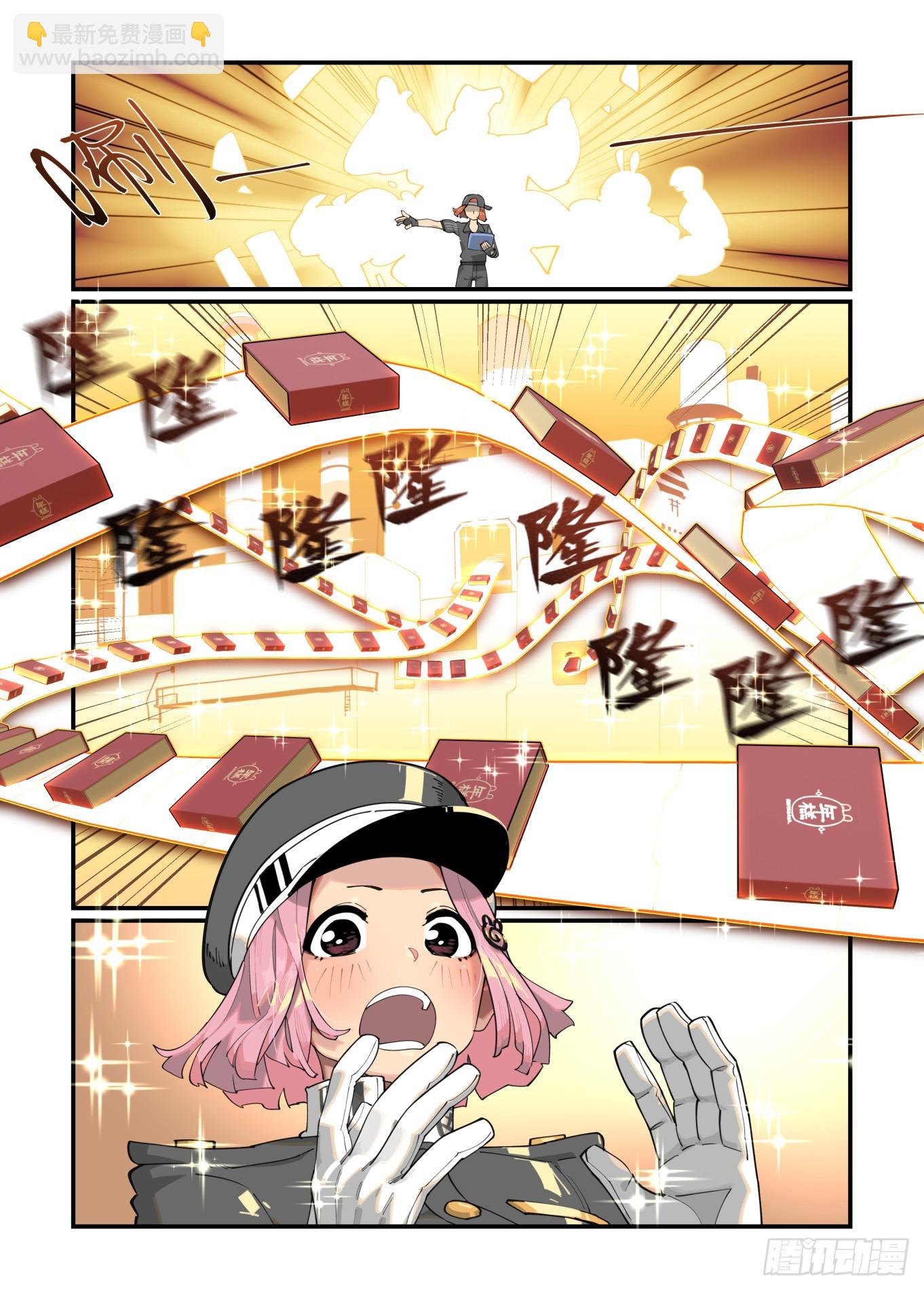 🍟万事万灵 春节之章2023 第26页