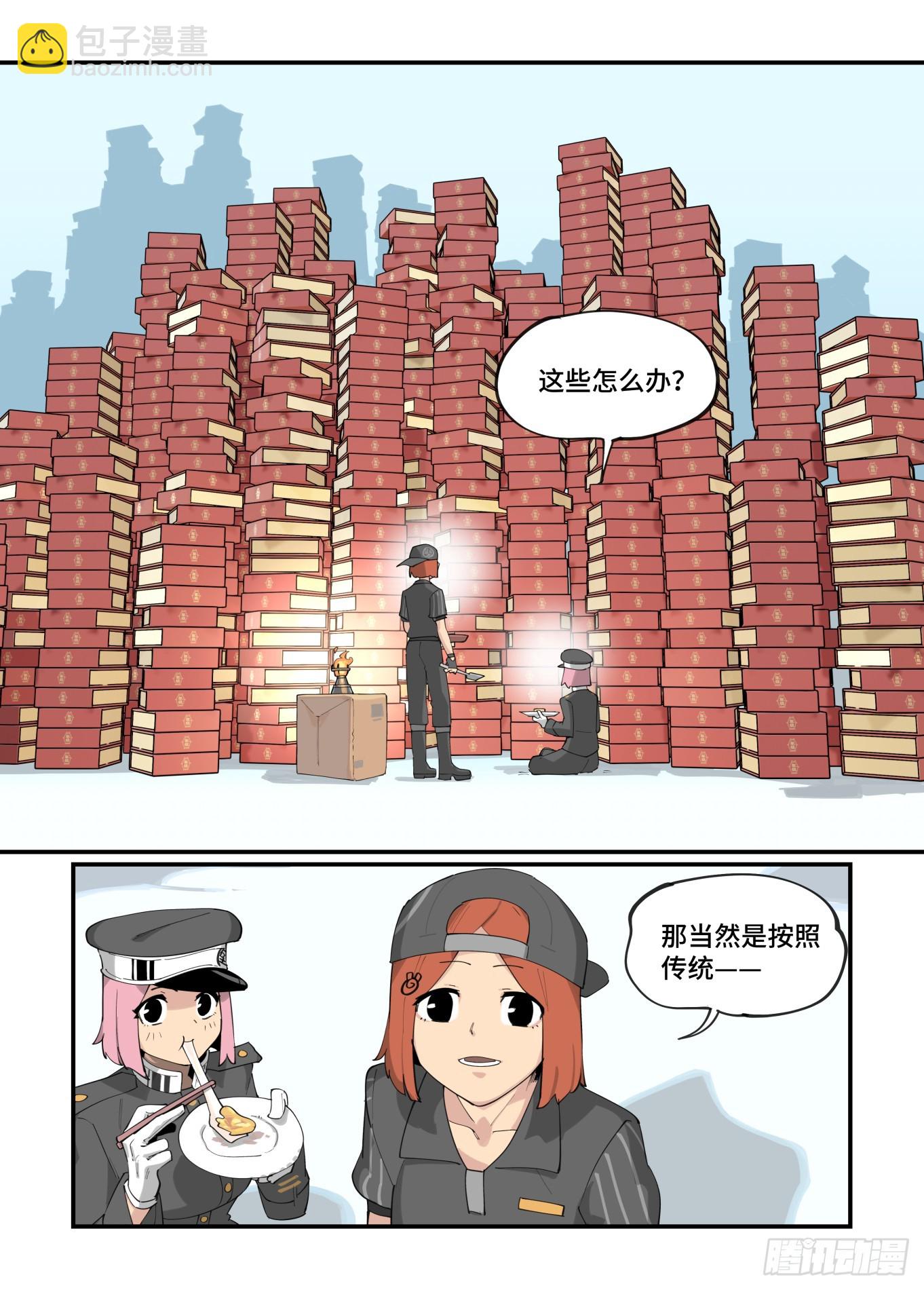 🍟万事万灵 春节之章2023 第28页